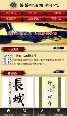 長(zhǎng)沙電腦網(wǎng)站模板