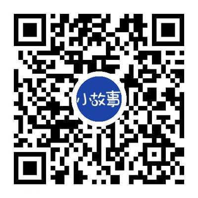 小故事，篇幅短小，故事情節(jié)簡(jiǎn)單而又富于哲理的故事